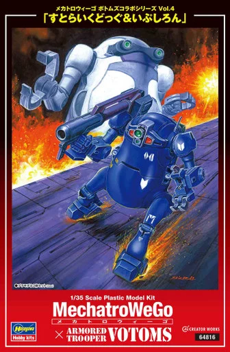 1/35 MechatroWeGo VOTOMS Collab Series Vol.4 "Strikedog & Ypsilon" (Two Kits in Box) - Hasegawa - HAS