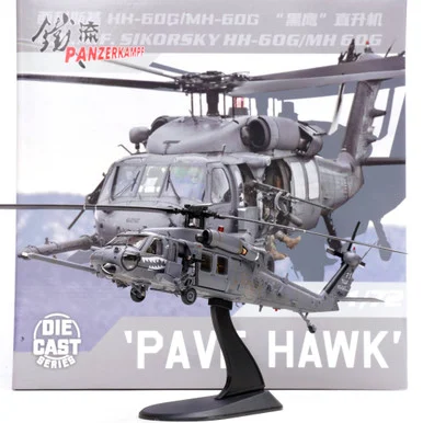 [PREORDER] 1/72 HH-60G Pave Hawk,41 RQS, 347 RQG, 23 WG FT / 26465 Sharkmouth Moody AFB, GA