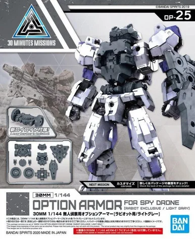 Bandai 5060752 30MM OP-25 Option Armor For Spy Drone Rabiot Exclusive / Light Gray 1/144 Scale Model Kit