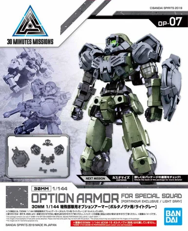 Bandai 5057812 30MM OP-07 Option Armor for Special Squad [Portanova Exclusive / Light Gray] 1/144 Scale Model Kit