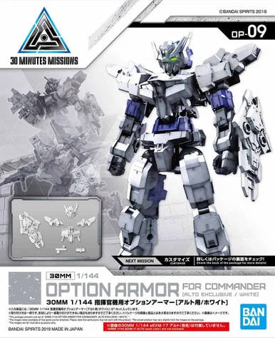 Bandai 5058099 30MM OP-09 Option Armor for Commander [Alto Exclusive / White] 1/144 Scale Model Kit
