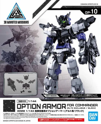 Bandai 5058100 30MM OP-10 Option Armor for Commander (Alto Exclusive / Black) 1/144 Scale Model Kit