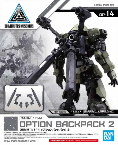 Bandai 5058192 30MM OP-14 Option Backpack 2 1/144 Scale Model Kit