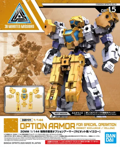 Bandai 5059532 30MM OP-15 Option Armor for Special Operation (Rabiot Exclusive / Yellow) 1/144 Scale Model Kit
