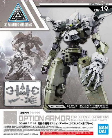 Bandai 5060253 30MM OP-19 Option Armor for Defense Operations (Cielnova Exclusive / Gray) 1/144 Scale Model Kit