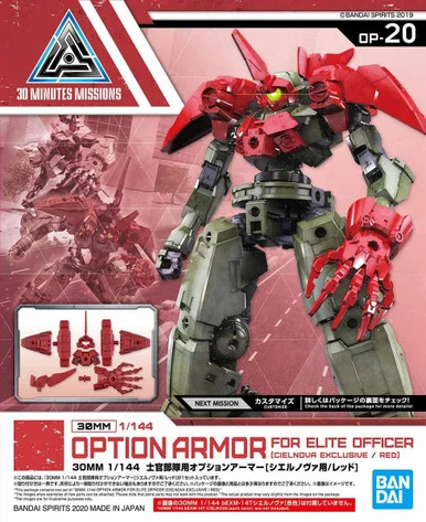 Bandai 5060266 30MM OP-20 Option Armor for Elite Officer (Cielnova Exclusive / Red) 1/144 Scale Model Kit
