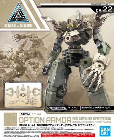 Bandai 5060455 30MM OP-22 Option Armor for Defense Operations [Cielnova Exclusive / Sand Yellow] 1/144 Scale Model Kit