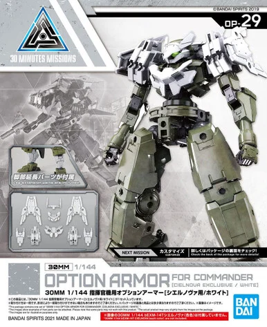 Bandai 5060935 30MM OP-29 Option Armor for Commander (Cielnova Exclusive / White) 1/144 Scale Model Kit