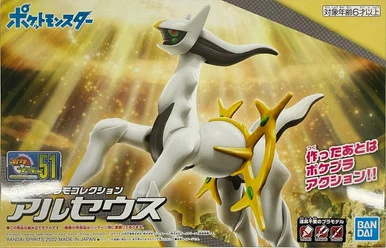 Bandai 2617944 Pokemon #51 Arceus Model Kit