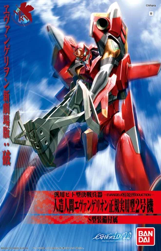 Bandai 5066738 #05 EVA-02 Evangelion-02 Production HG 1/144 Scale Model Kit