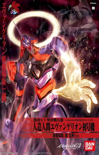 Bandai 5066737 #03 EVA-01 Evangelion-01 Test Type HG 1/144 Scale Model Kit