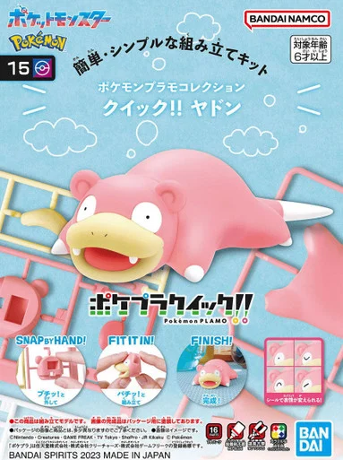 Bandai 2692451 Pokemon #15 Slowpoke Model Kit Quick!