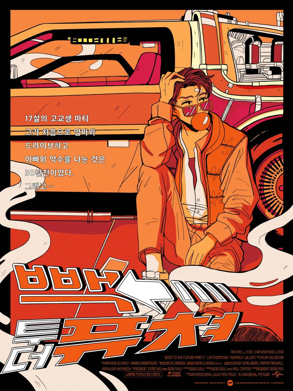 Back to the Future Poster - Christine Lee
