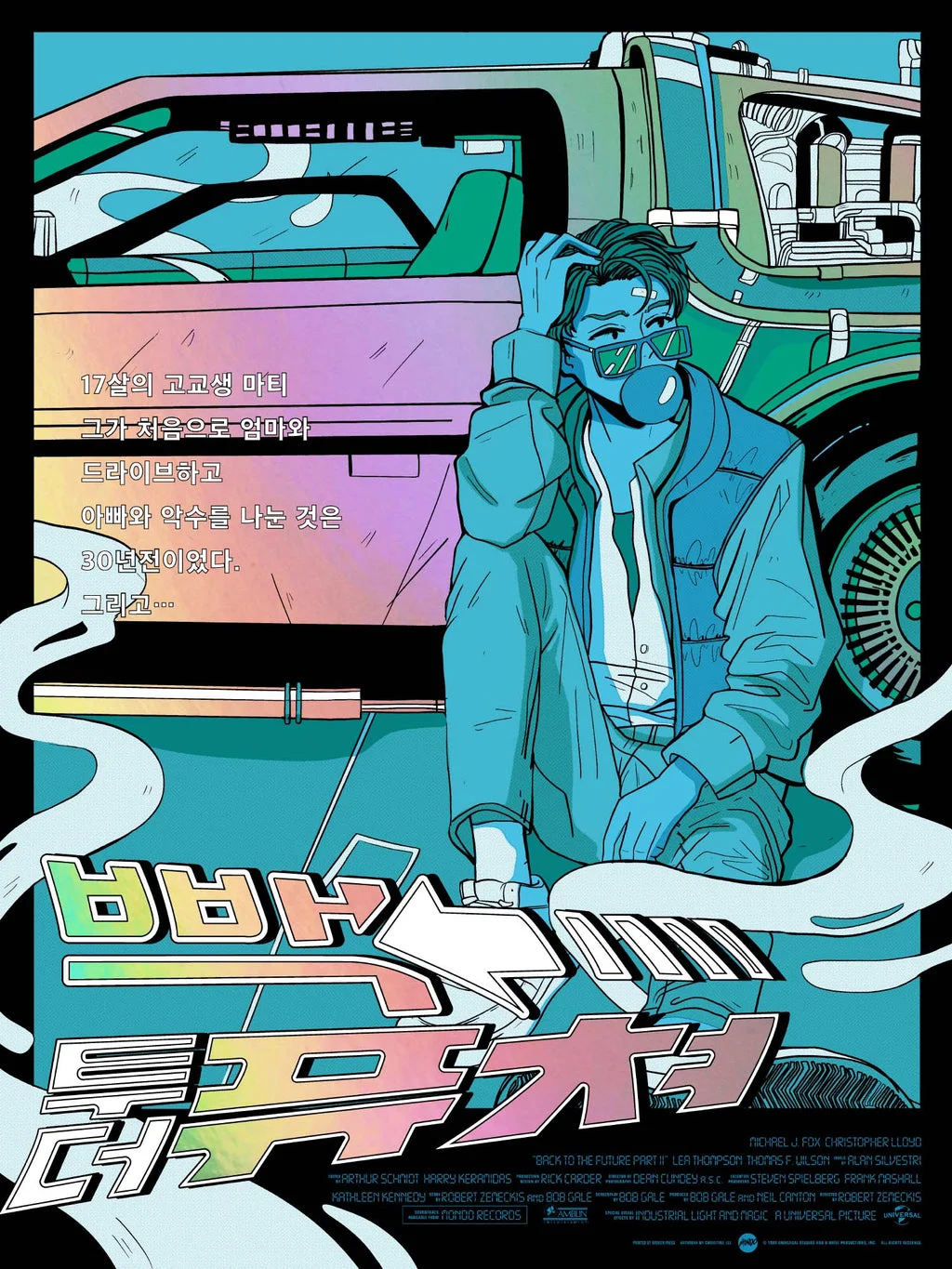 Back to the Future Variant Poster - Christine Lee