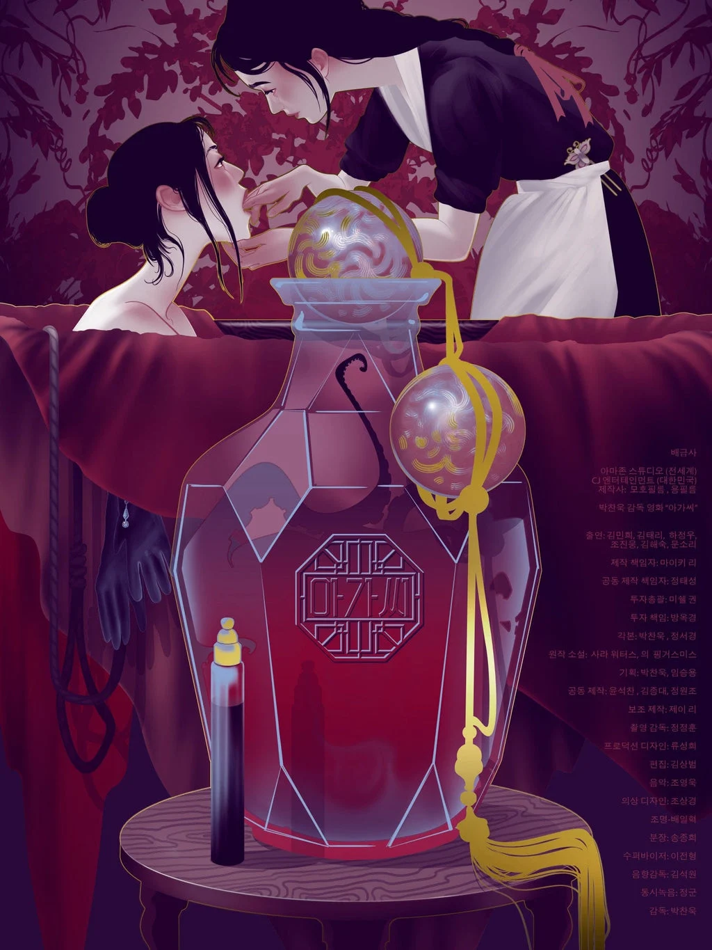 The Handmaiden (Variant) Poster - J.A.W. Cooper