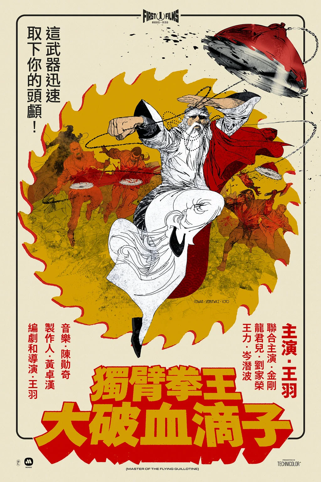 Master of the Flying Guillotine Cantonese Variant Poster - Denys Cowan, Bill Sienkiewicz, and Chris Sotomayor