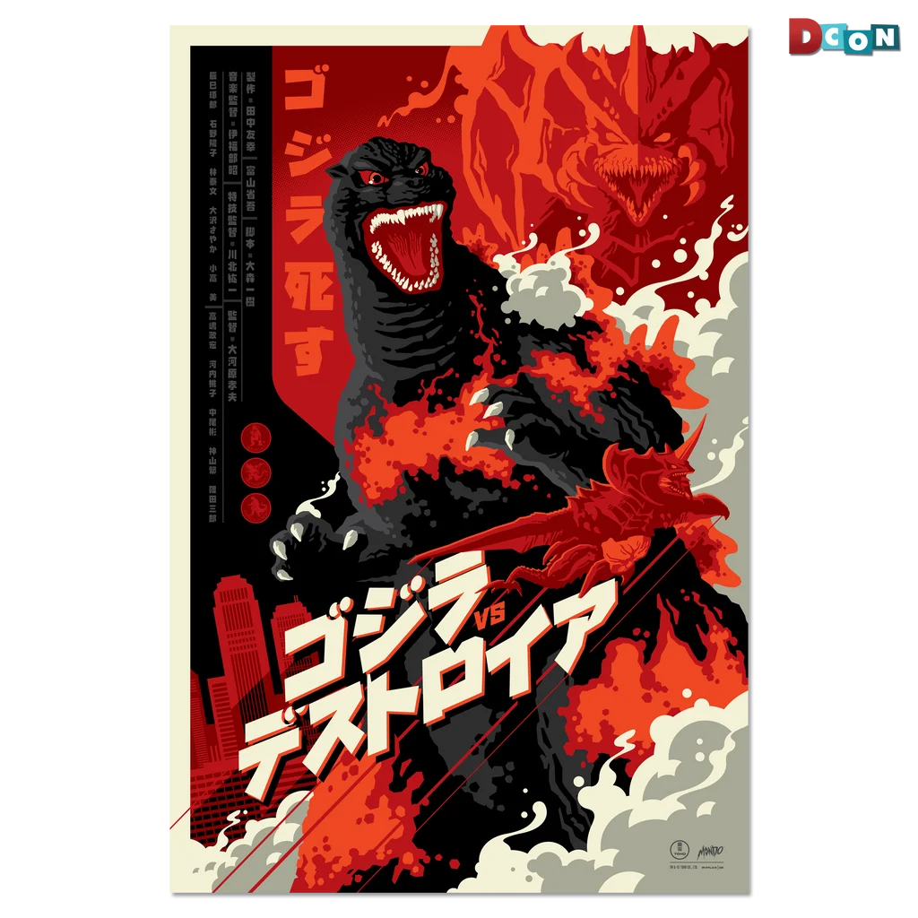Godzilla vs. Destoroyah Poster - Tom Whalen