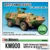 DEFDK35002 1:35 DEF Model KM900 'R.O.K ARMY' LAV (full kit) #DK35002