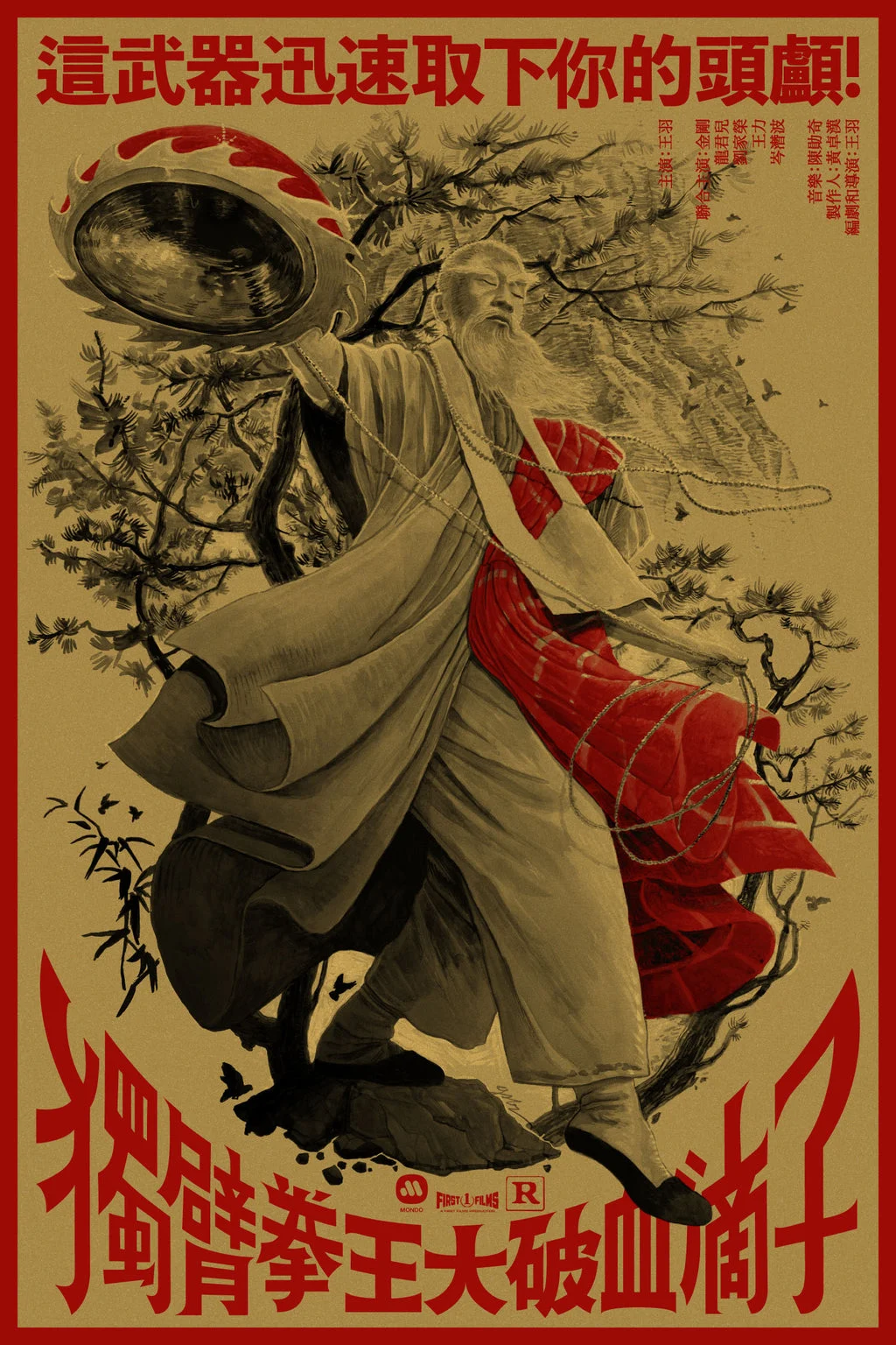Master of the Flying Guillotine Variant Poster - Gabz