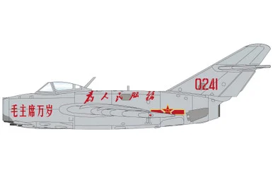 MIG-15bis 0241 PLAAF HA2431 Scale 1:72