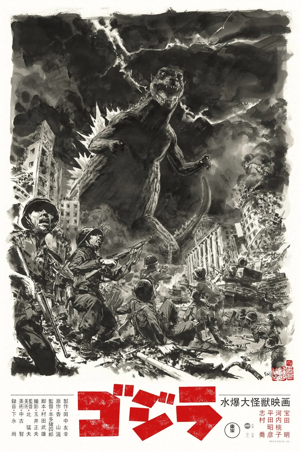 Godzilla Poster - Kim Jung Gi