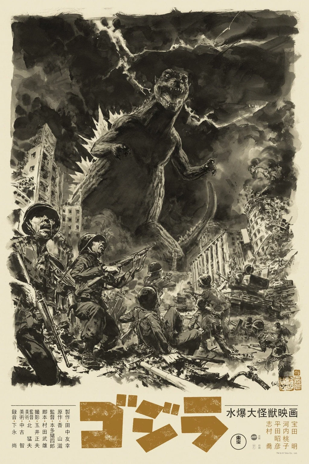 Godzilla Variant Poster - Kim Jung Gi
