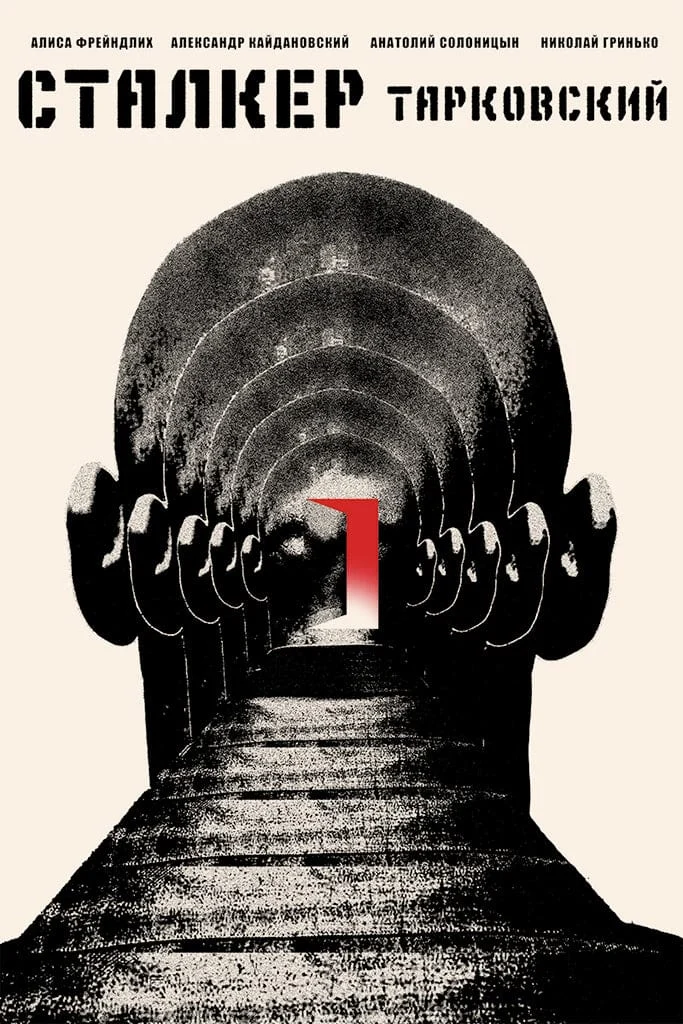 Black Dragon Press x Mondo #19: Stalker (Cyrillic Variant) Poster - Adam Maida