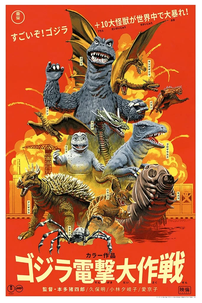 Destroy All Monsters Variant Poster - Paul Mann