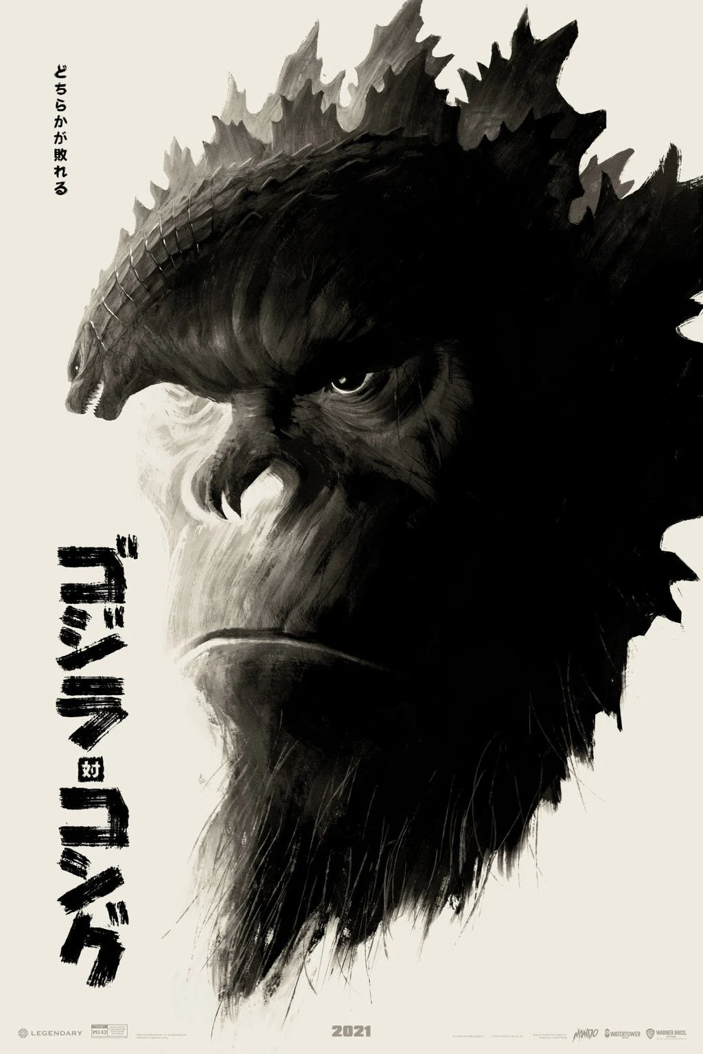 Godzilla Vs. Kong Japanese Variant Poster - Phantom City Creative
