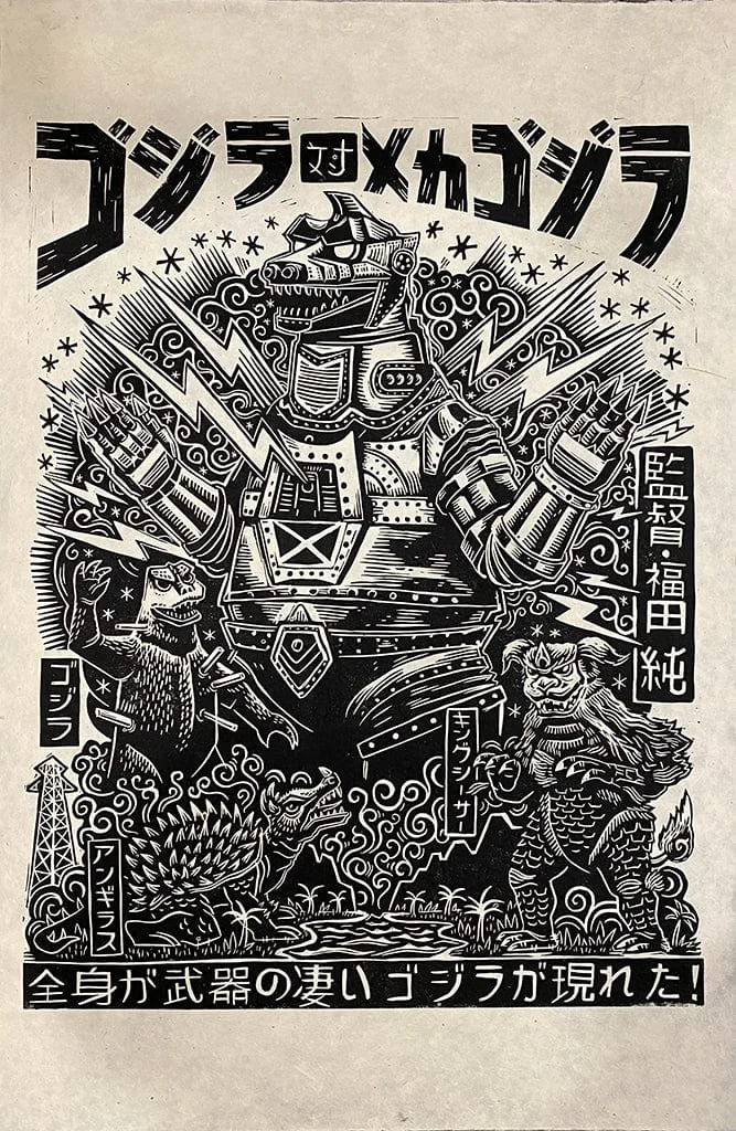 Godzilla Vs Mechagodzilla Linocut Poster - Attack Peter