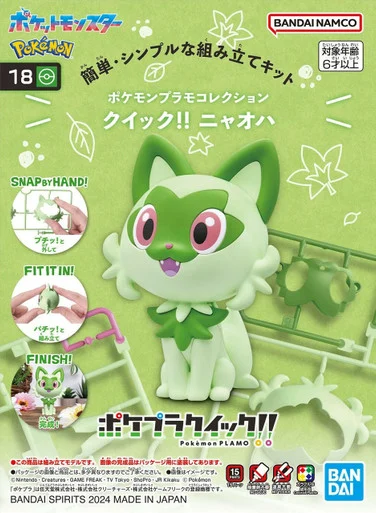 BAN2730079: Bandai Pokemon Model Kit Quick!! #18 Sprigatito