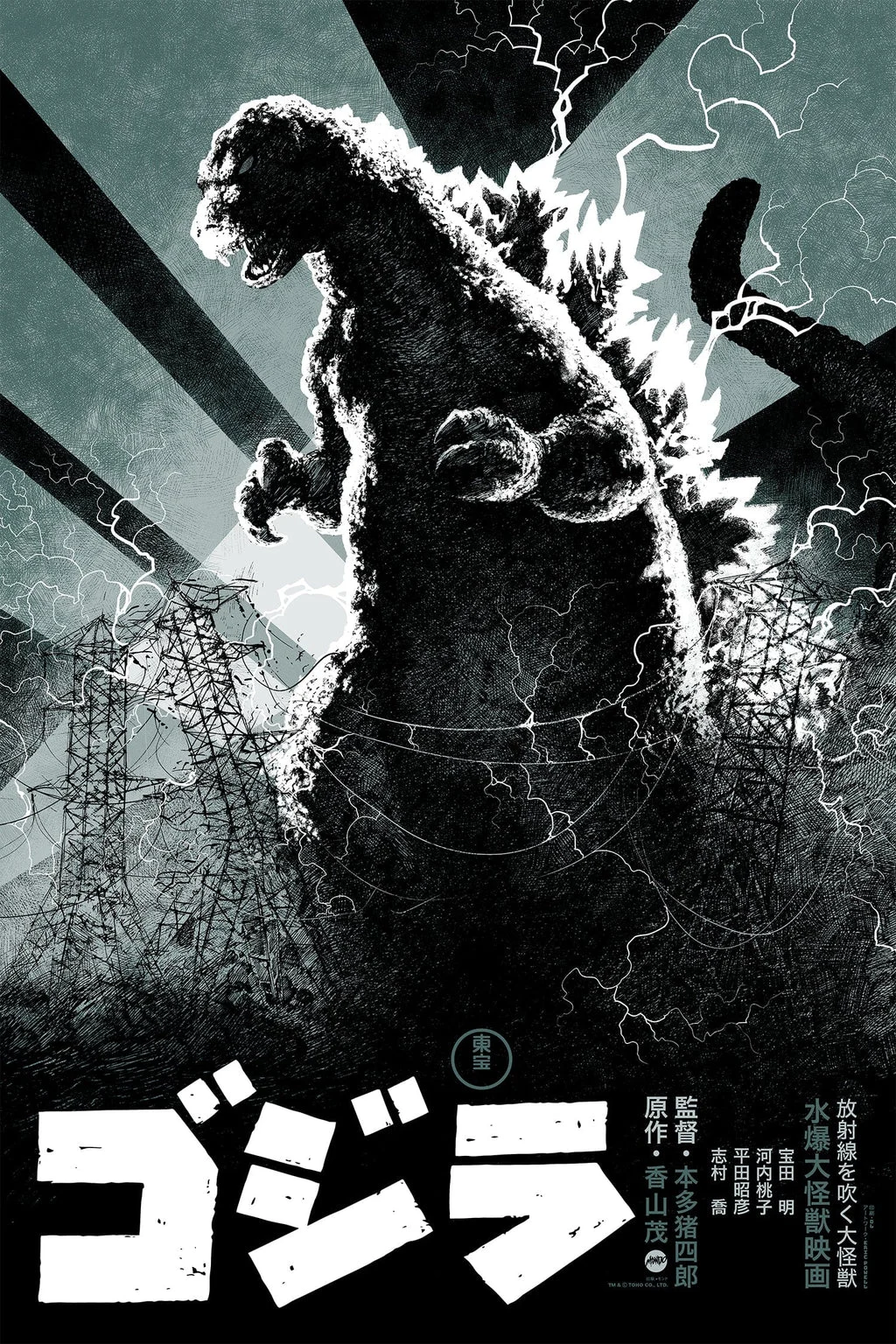 Godzilla Variant Screenprinted Poster - Eric Powell
