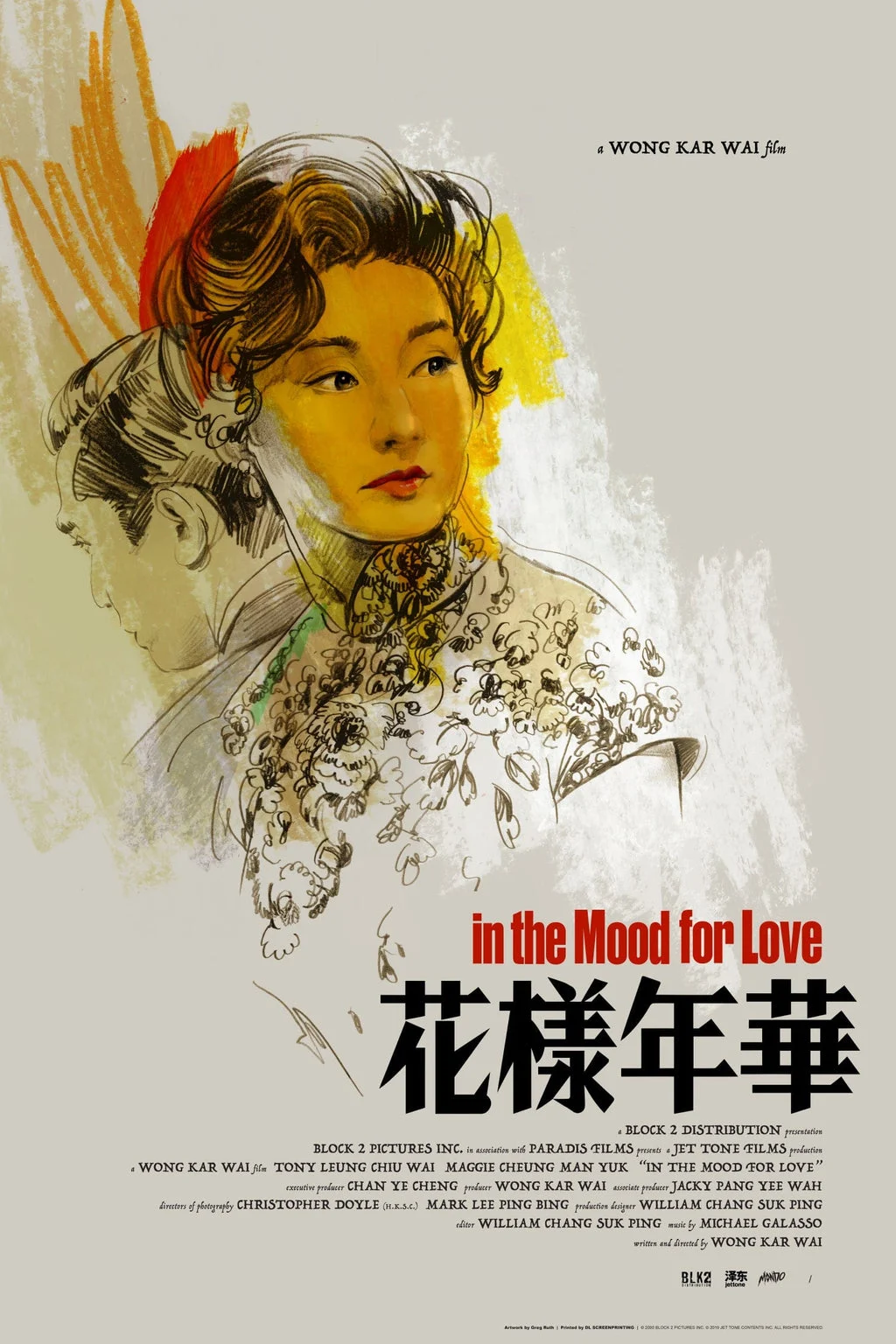 In the Mood for Love Poster - Greg Ruth