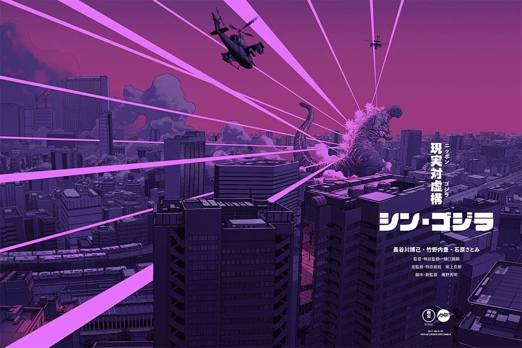 Shin Godzilla Variant Screenprinted Poster - Robert Sammelin