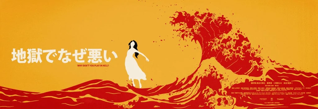 Why Don't You Play in Hell? - Jay Shaw