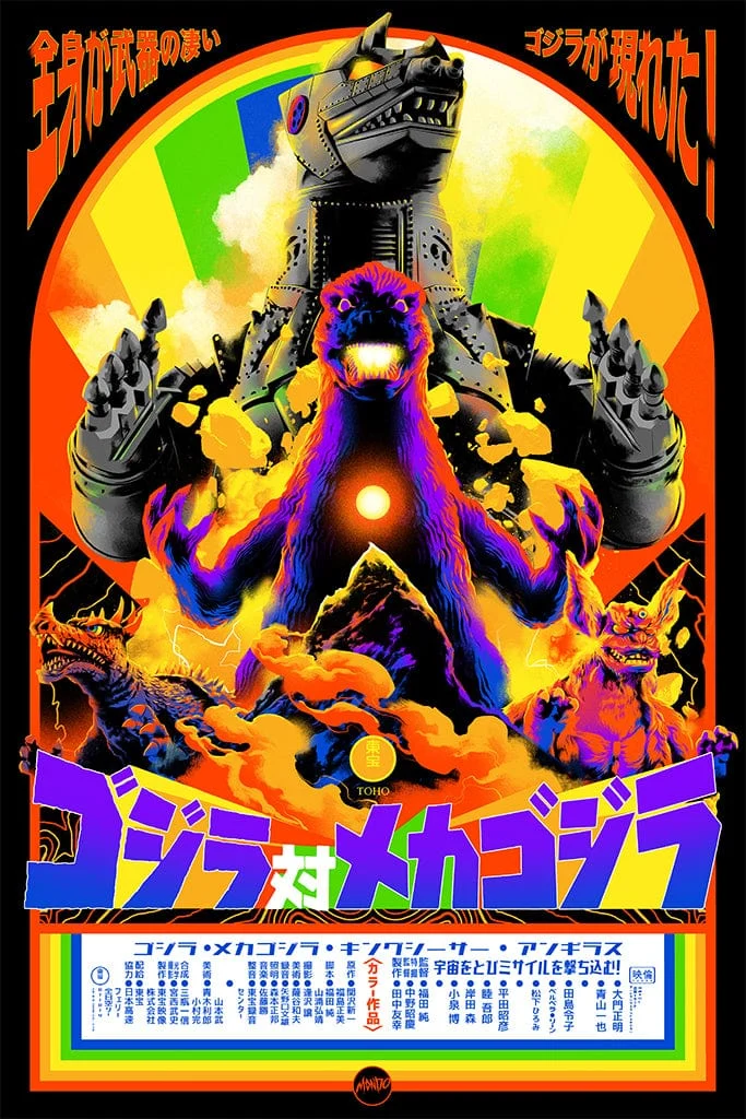 Godzilla Vs. Mechagodzilla Variant Poster - Matt Taylor