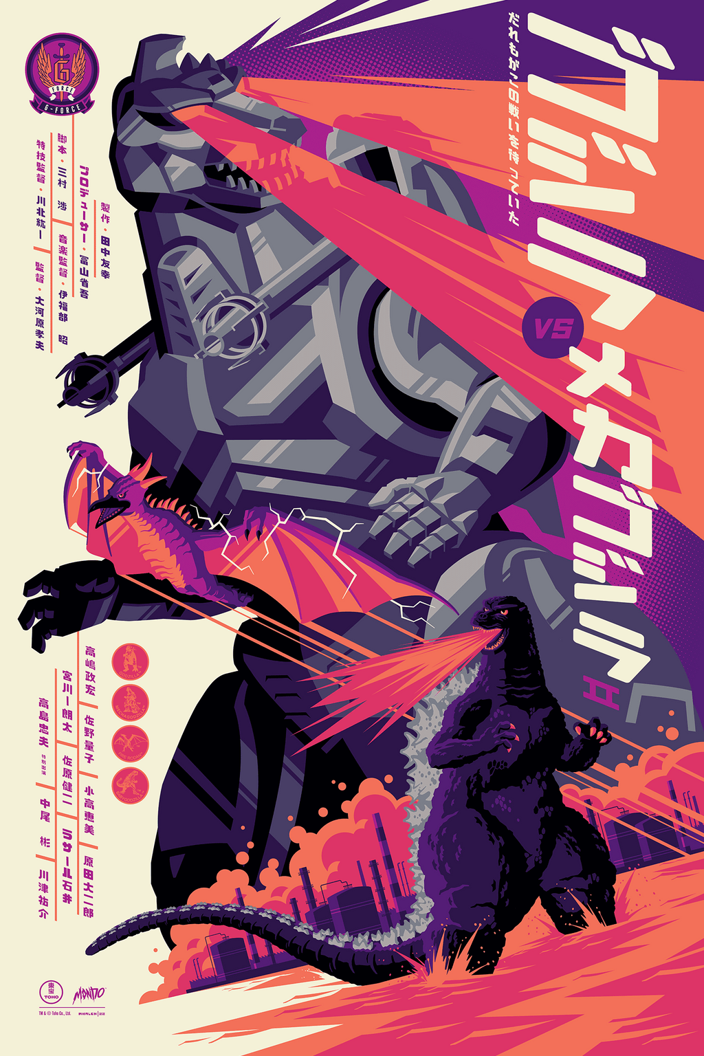 Godzilla vs. Mechagodzilla II Poster - Tom Whalen