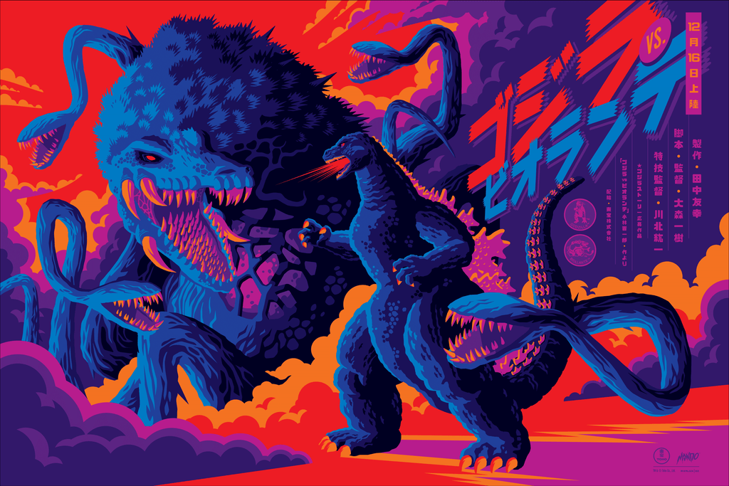 Godzilla vs. Biollante Sofubi Variant Poster - Tom Whalen