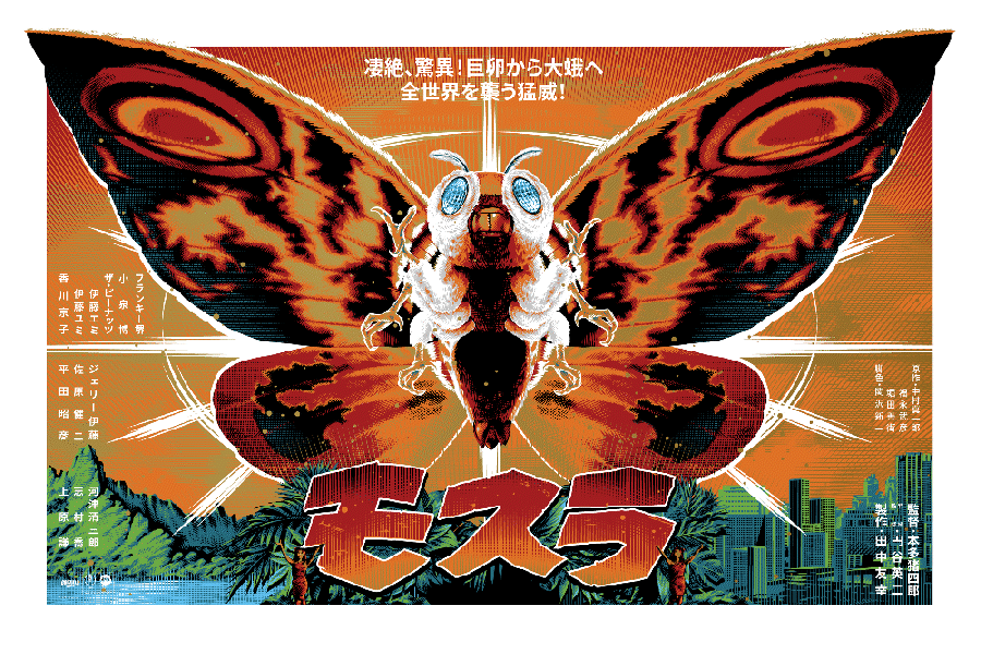 Mothra Poster - Tracie Ching