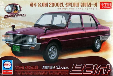 ACA15617 1:24 Academy Kia Brisa 1978