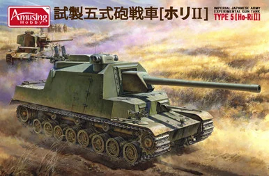 1/35 Amusing Hobby Imperial Japanese Army Type 5 Tank
