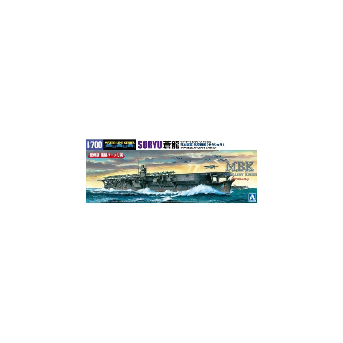 IJN Aircraft Carrier SORYU (1941) (Waterline 222) Model kit - Aoshima