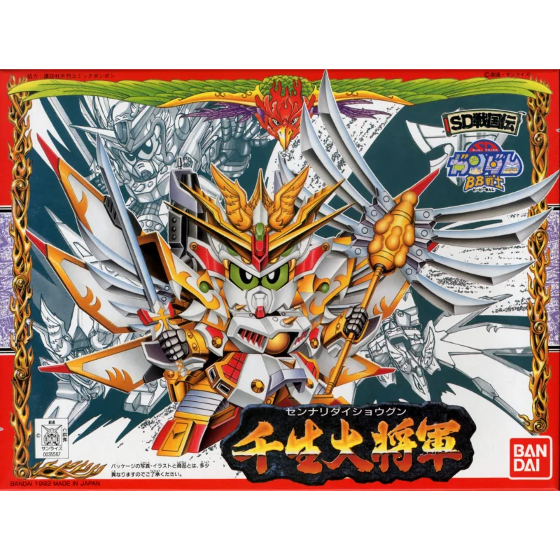 SD GUNDAM - BB100 Sennari Dai-Shogun - Model Kit Gunpla
