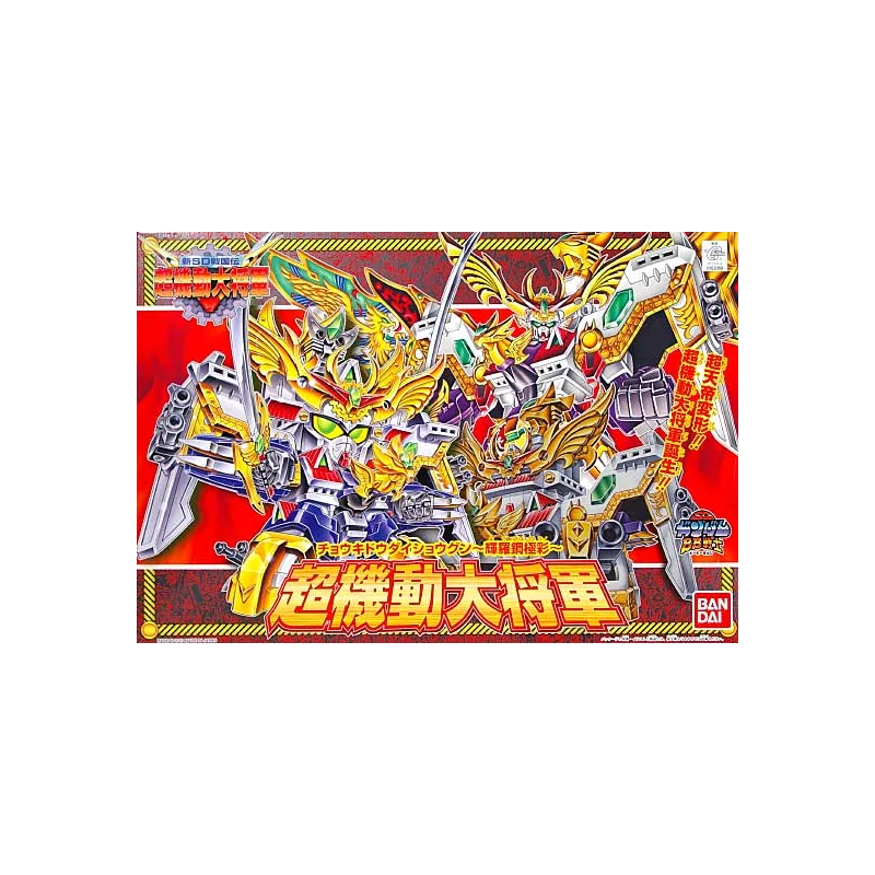 SD GUNDAM - BB153 Cho-Kidou Daisyougun "Kirahagane Gokusai" - Model Kit Gunpla