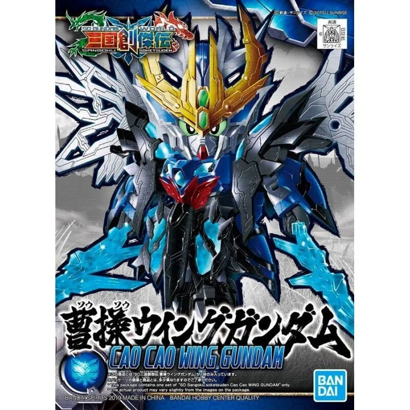 Gundam - SD Mockup Sangoku Soketsuden Cao Cao Wing Gundam Gunpla