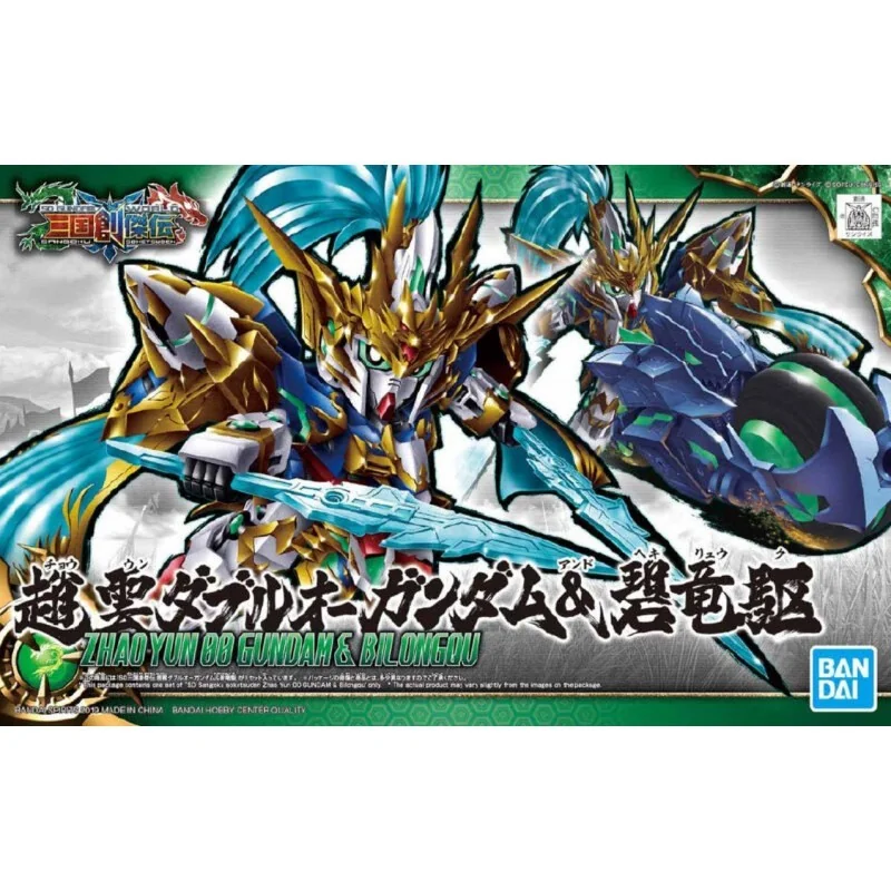 Gundam - SD model Sangoku Soketsuden Zhao Yun 00 Gundam & Blue Dragon Drive Gunpla
