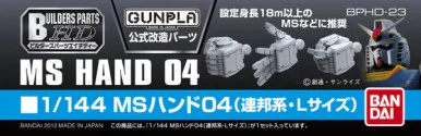 BANDAI BUILDERS PARTS HD: 1/144 MS Hand 04 EFSF Large - Bandai - BAN