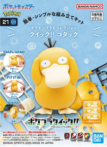 Bandai 2761019 #21 Pokemon Psyduck Model Kit Quick!
