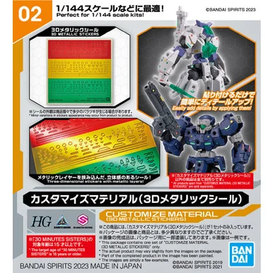 1/144 Customize Material (3D Metallic Stickers) - Bandai - BAN