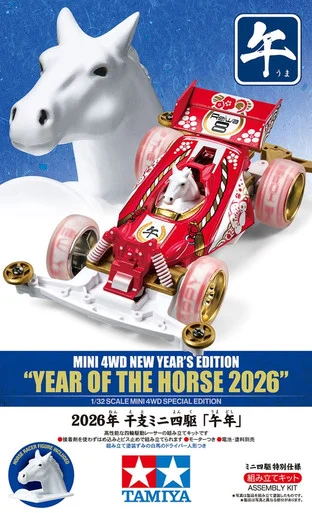 JR Year of the Horse 2026, New Year's Edition Super II Chassis - Tamiya - TAM